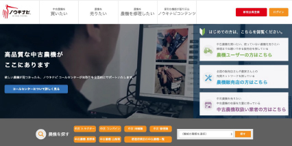 ユーザーの声で進化する「ノウキナビアップデート」プロジェクト開始　唐沢農機サービス