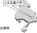 ＪＡ兵庫六甲本店