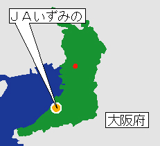 ＪＡいずみの