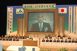 「協同組合の力で農業と地域を豊かに」を決議した第26回全国大会（2012年10月）。今こそ結集力が問われている。