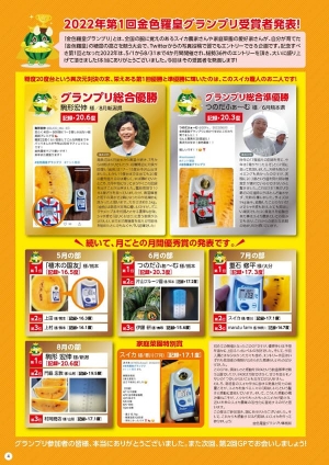 受賞者発表