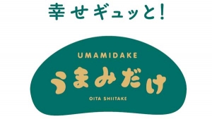 大分県産乾しいたけブランド「うまみだけ」おいしさ発見　料理人がメニューを開発