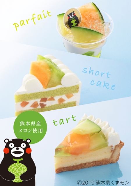旬の熊本県産メロンのスイーツ3種　期間限定で登場　銀座コージーコーナー