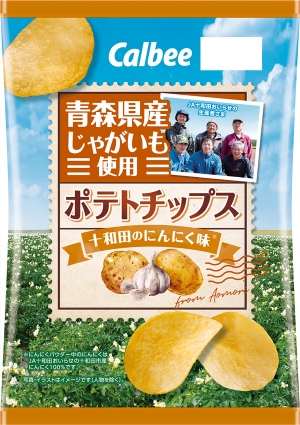 数量限定発売の「青森県産じゃがいも使用ポテトチップス 十和田のにんにく味」