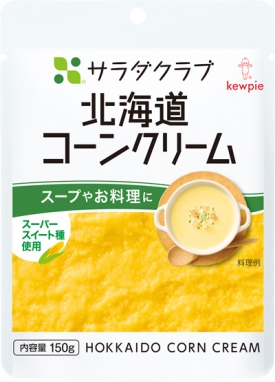リニューアルする「北海道コーンクリーム」