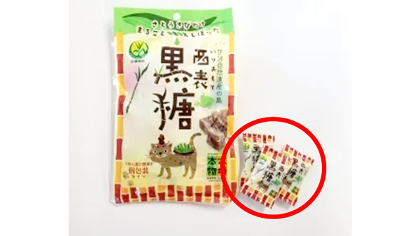 配布する「西表島産黒糖（つぶ）」の個包装（赤丸）