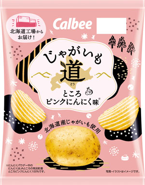 新発売の「じゃがいも道 ところピンクにんにく味」