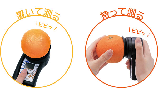 果実にあてるだけで糖度を測定　光センサーシリーズに「オレンジ」登場　アタゴ