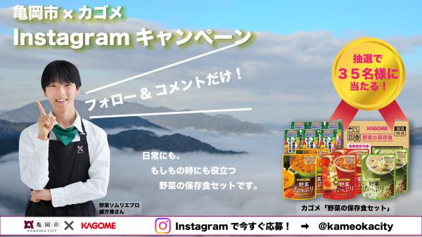 1月31日は「愛菜の日」高校生野菜ソムリエと亀岡野菜の魅力発信　京都府亀岡市