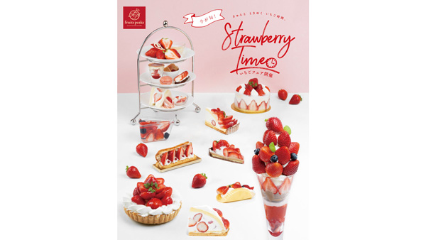 フルーツピークスいちごフェア「Strawberry-Time-2026」開催中　青木フルーツ