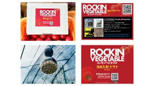 野菜にロックを聴かせた「ロッキンベジタブル」販売開始　ノースエレメンツs.jpg