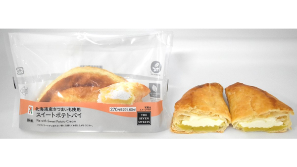 「畑の新顔作物」北海道産さつまいも使用「スイートポテトパイ」発売　セブンイレブン.jpg