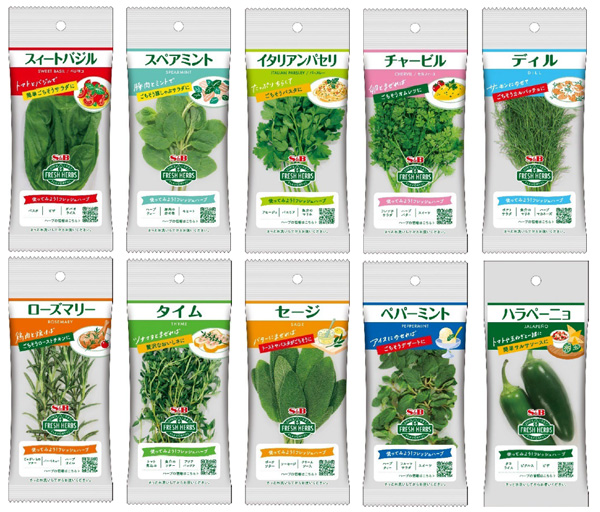 料理に香りと彩り　フレッシュハーブ小袋　10品をリフレッシュ　エスビー食品