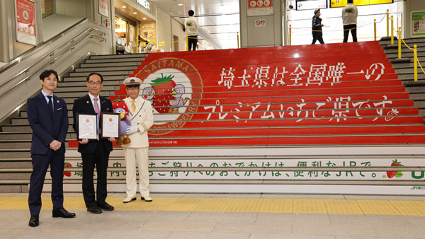 JR浦和駅で行われた「第2回 全国いちご選手権プレミアムいちご県」の認定式（20日、さいたま市浦和区）