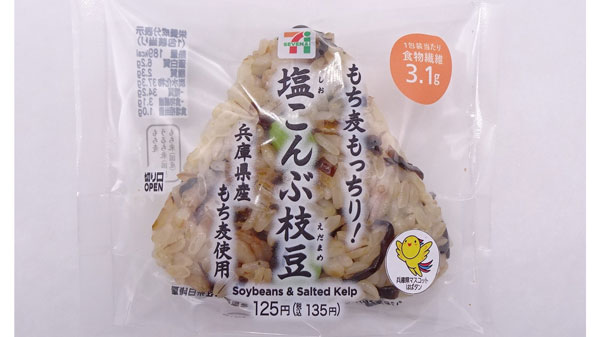 関西2府4県のセブンイレブンで発売の「もち麦もっちり！塩こんぶ枝豆おむすび」