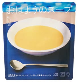 「ごと芋（品種 安納芋）」を使用した『おはようのスープ』