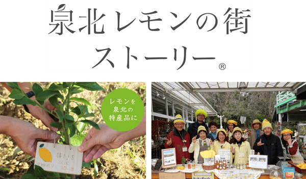 ご当地チューハイ「寶CRAFT」＜大阪泉北レモン＞新発売　宝酒造