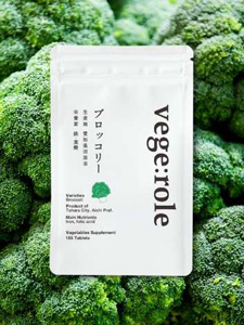 新発売の「vegerole（ベジロール）ブロッコリー」