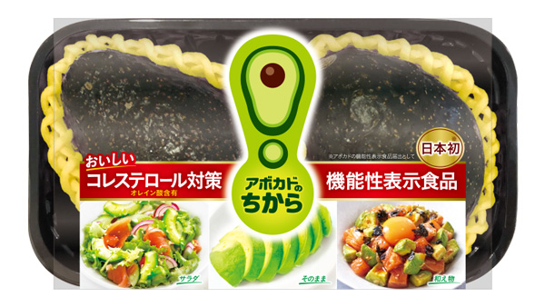 日本初　機能性表示食品のアボカド　10月から発売　Wismettac