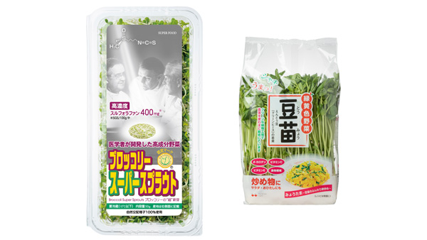 ブロッコリー スーパースプラウトと豆苗