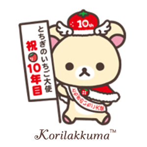 ©2026 San-X Co., Ltd. All Rights Reserved.