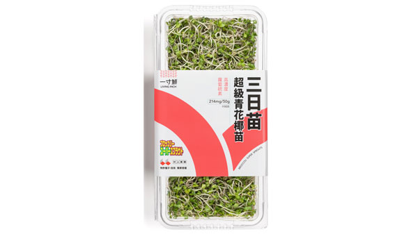 台湾で製造・販売している「三日苗 超級青花椰苗」