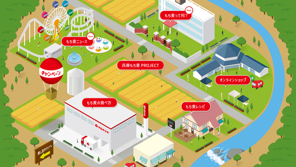 「兵庫県産もち麦」の情報サイト「もちむぎ村」スタート　マルヤナギ