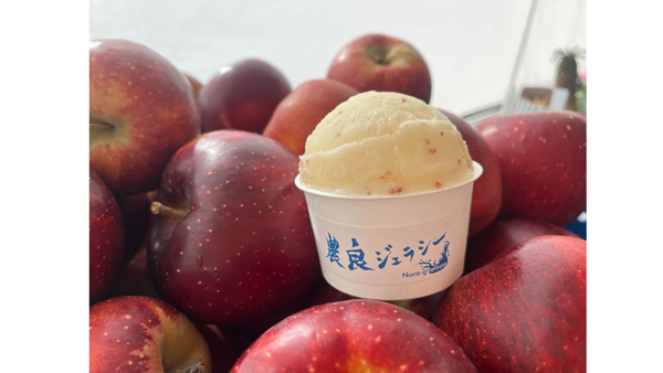 山梨県北杜市「津金りんご」使用ジェラートを冬季限定発売.jpg