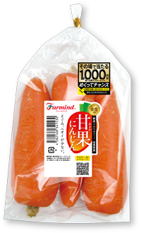 対象商品の「甘果にんじん」袋入りパック