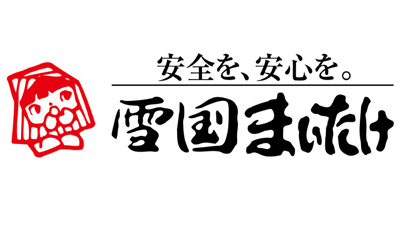 まいたけ多糖類　がんの成長を抑制　神戸薬科大との研究結果を発表　雪国まいたけ_02s.jpg