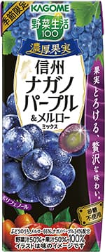 「野菜生活100 濃厚果実 信州ナガノパープル＆メルローミックス」