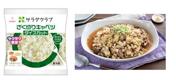 生でも加熱でも　芯まで丸ごとカット「ざく切りキャベツ-ダイスカット」新発売　サラダクラブ