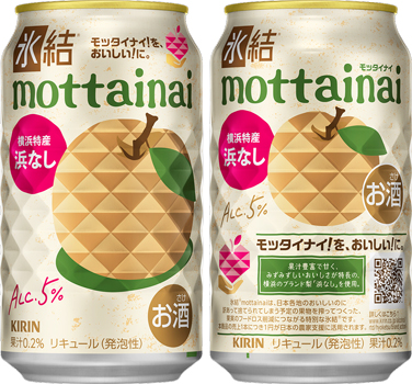 再登場の「氷結®mottainai 浜なし」
