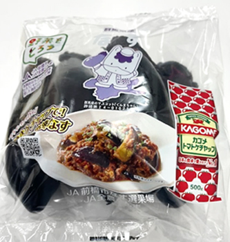 「野菜をとろうキャンペーン」のロゴをパッケージに掲載した群馬県産の夏秋なす