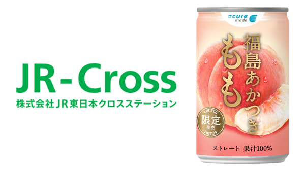 「福島あかつき　もも」缶飲料で登場　数量限定で発売　JR-Cross.jpg