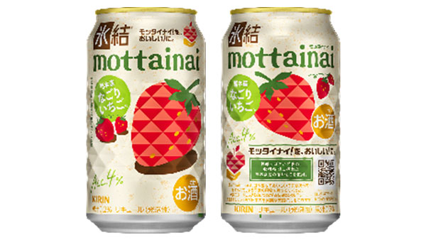 氷結mottainai なごりいちご（期間限定）