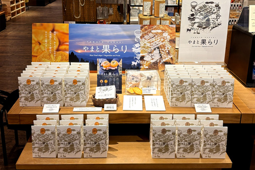 手土産売場に置かれた「やまと果らり」シリーズ
