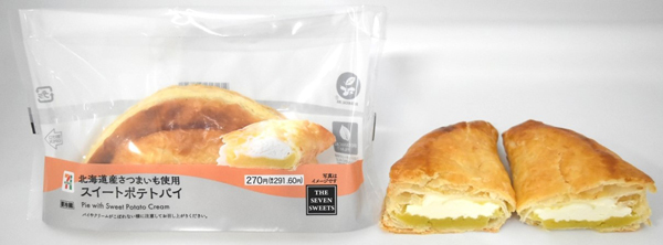 北海道限定販売の「北海道産さつまいも使用スイートポテトパイ」