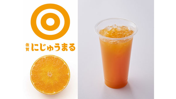 佐賀県の新品種かんきつ「にじゅうまる」まる搾りで提供　青木フルーツ