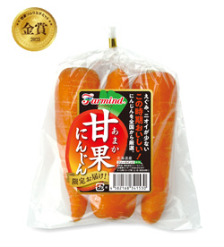 「野菜ソムリエサミット」で金賞受賞の「甘果にんじん」