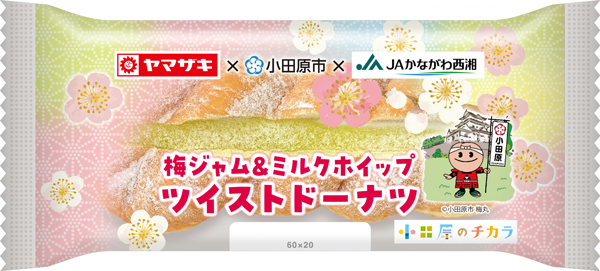 新発売の「梅ジャム＆ミルクホイップツイストドーナツ」