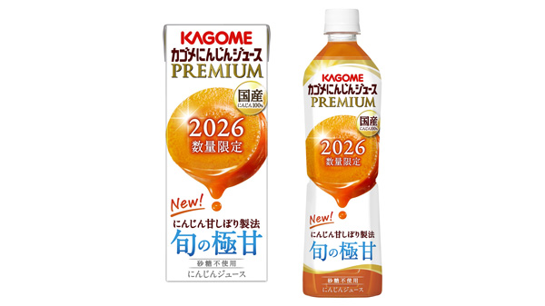 カゴメにんじんジュースプレミアム」