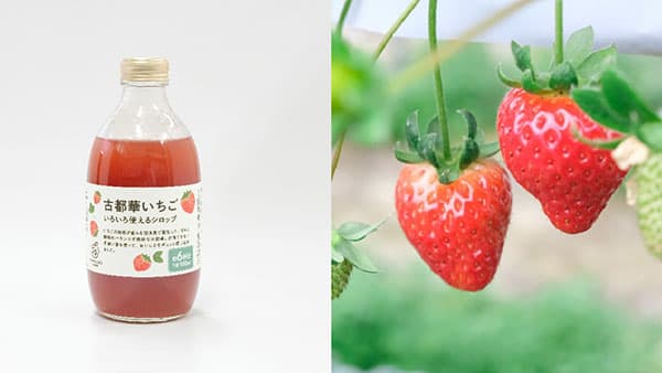 「古都華いちご-いろいろ使えるシロップ」数量限定で新発売　無印良品