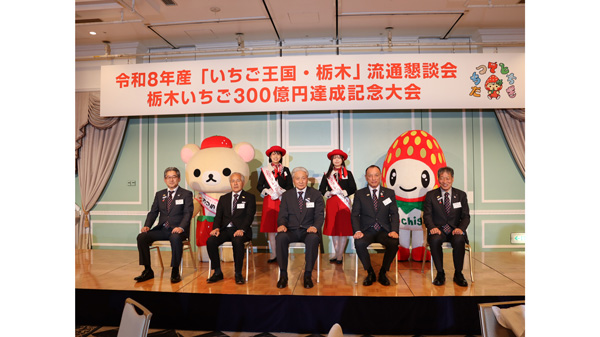 「とちぎのいちご大使」就任10周年を迎え記念撮影に参加するコリラックマ（後列左）