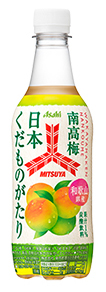 三ツ矢日本くだものがたり 和歌山県産南高梅
