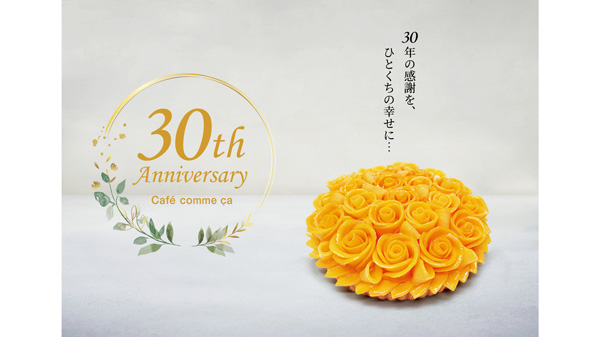 チーフパティシエが考案　創業30周年記念ケーキ「宇和島フェア」開催　カフェコムサ.jpg