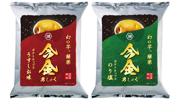 「ポテトチップス今金男しゃく うすしお味」と「ポテトチップス今金男しゃく のり塩」