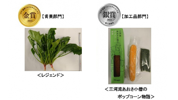 「野菜ソムリエサミット」1月度「青果部門」金賞1品など発表　日本野菜ソムリエ協会