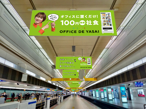 天神を中心に、「OFFICE DE YASAI×中澤裕子」の広告が出現