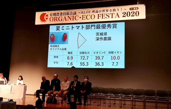 オーガニックエコフェスタ2020の会場で